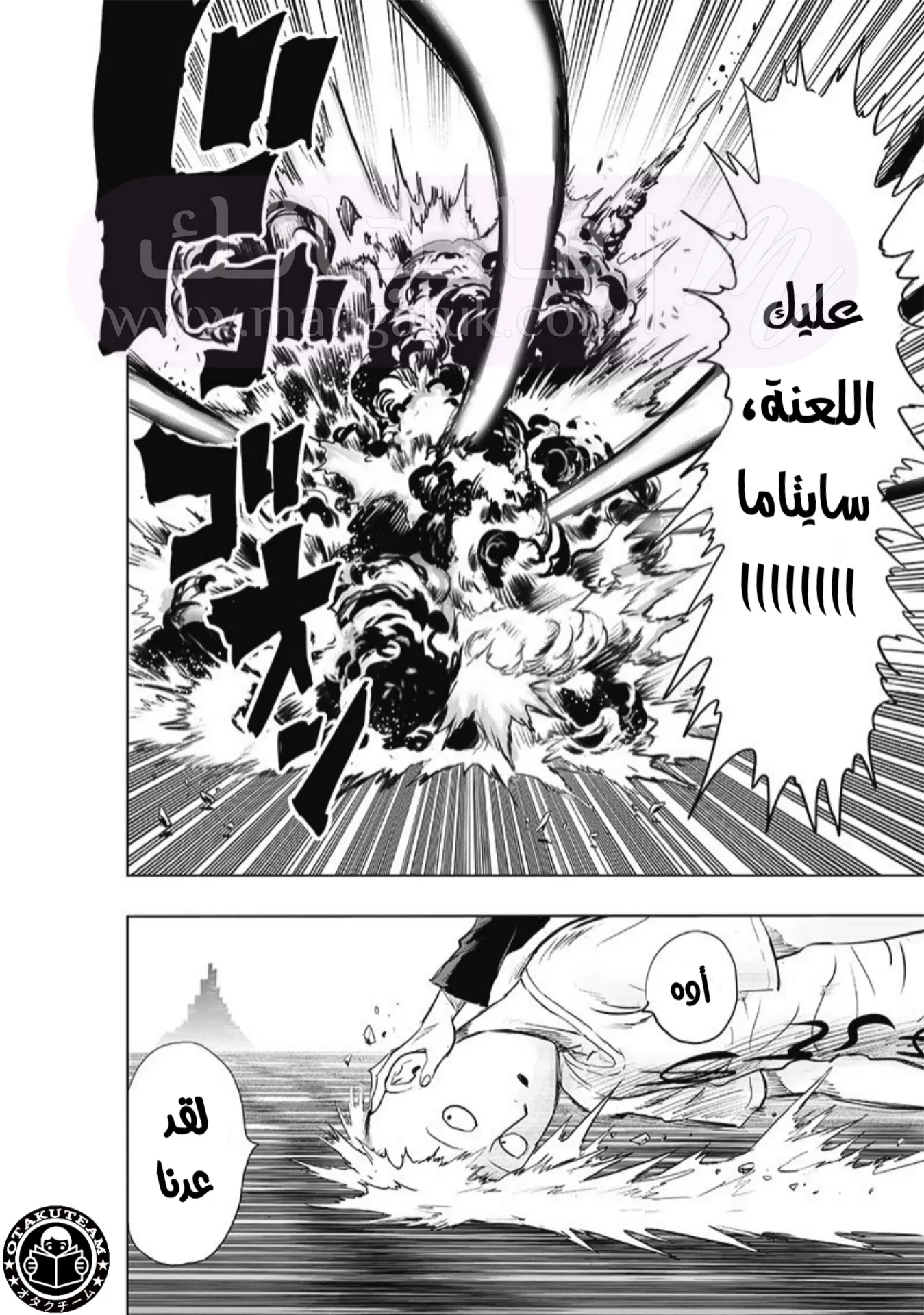 Read One Punch Man AR Manga Online