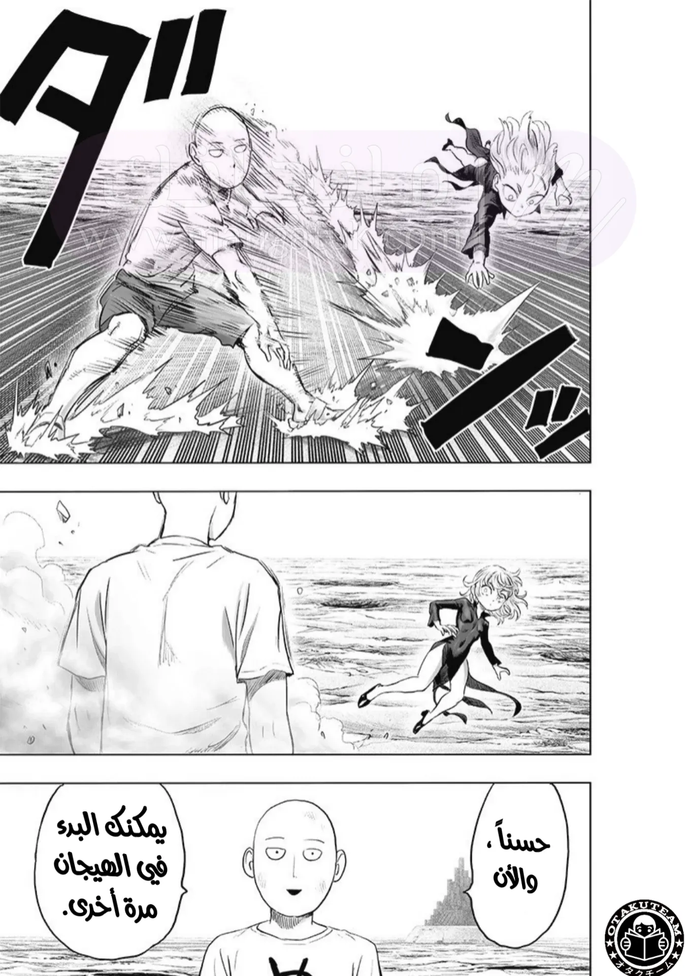 Read One Punch Man AR Manga Online