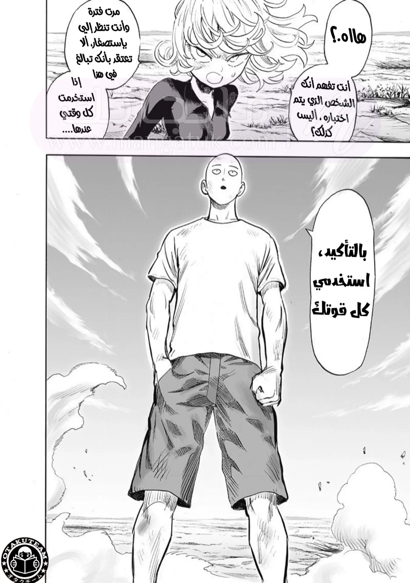 Read One Punch Man AR Manga Online