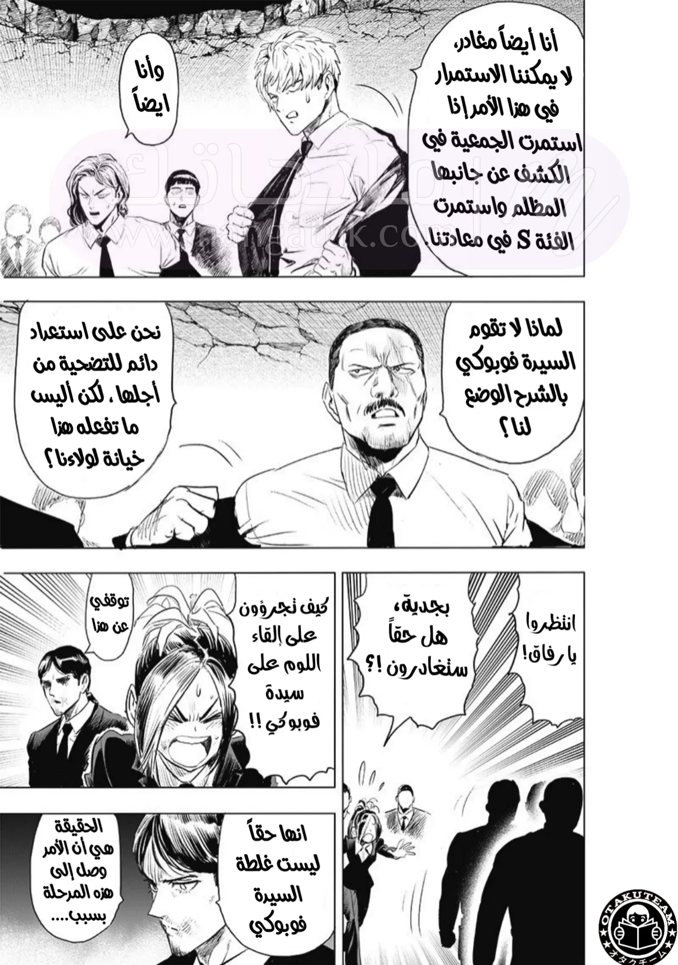 Read One Punch Man AR Manga Online