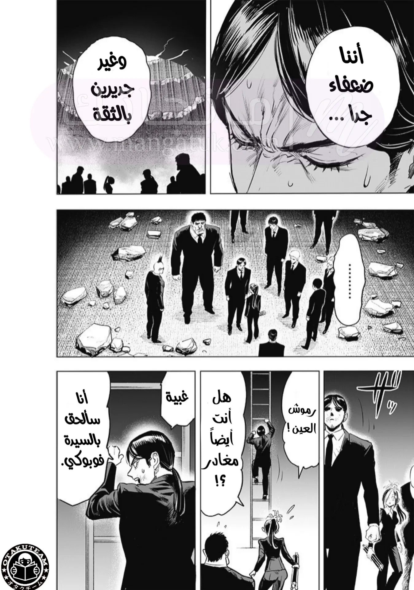 Read One Punch Man AR Manga Online