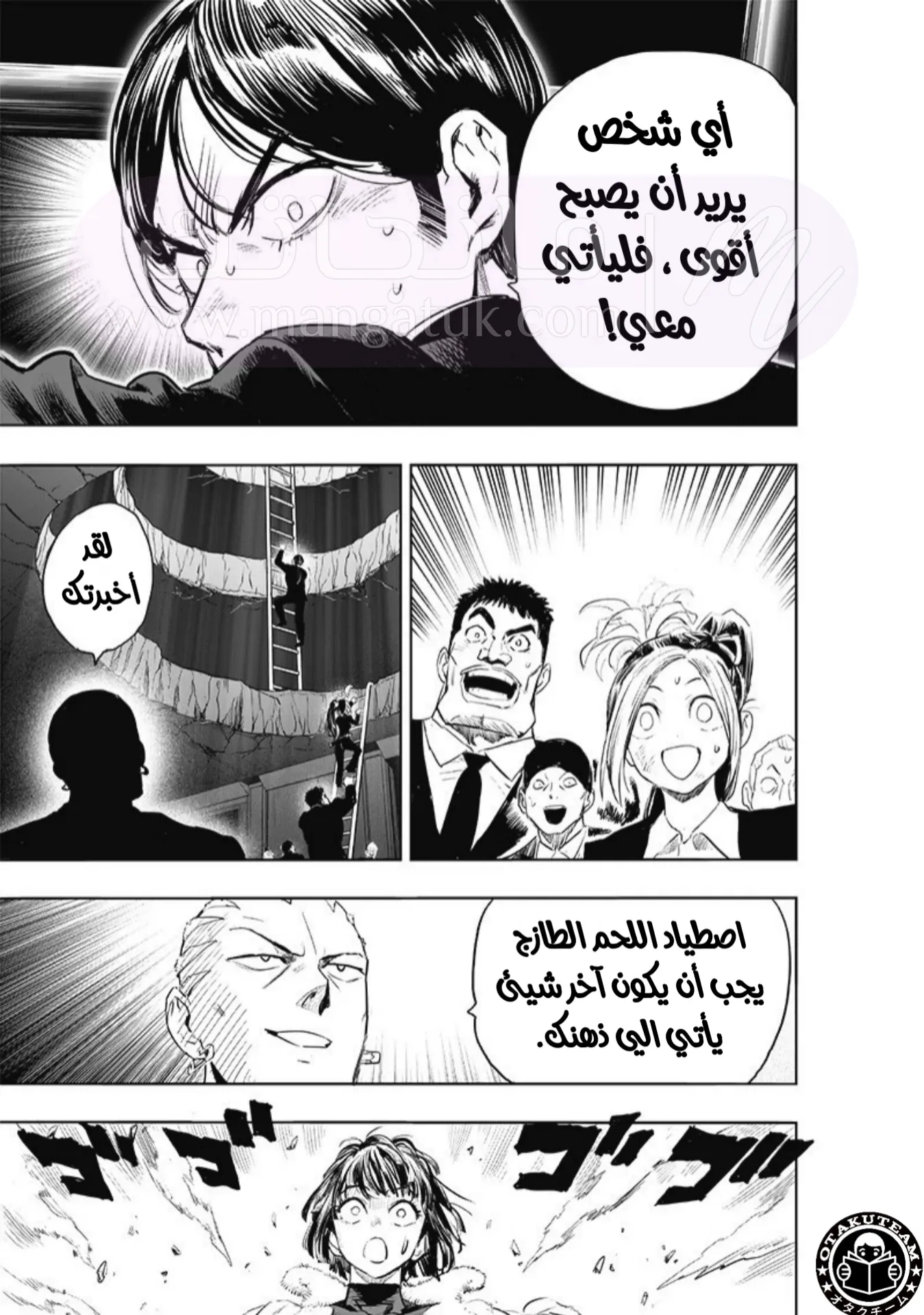 Read One Punch Man AR Manga Online
