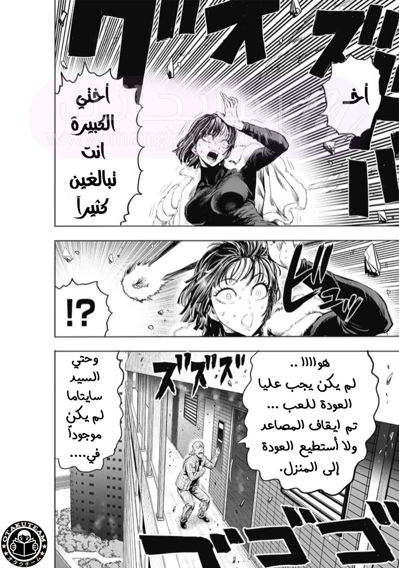 Read One Punch Man AR Manga Online