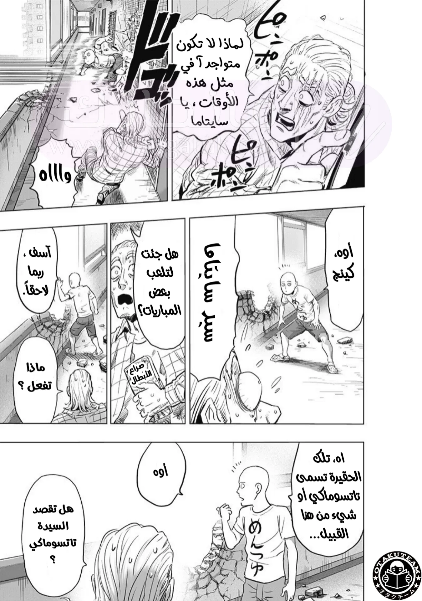 Read One Punch Man AR Manga Online