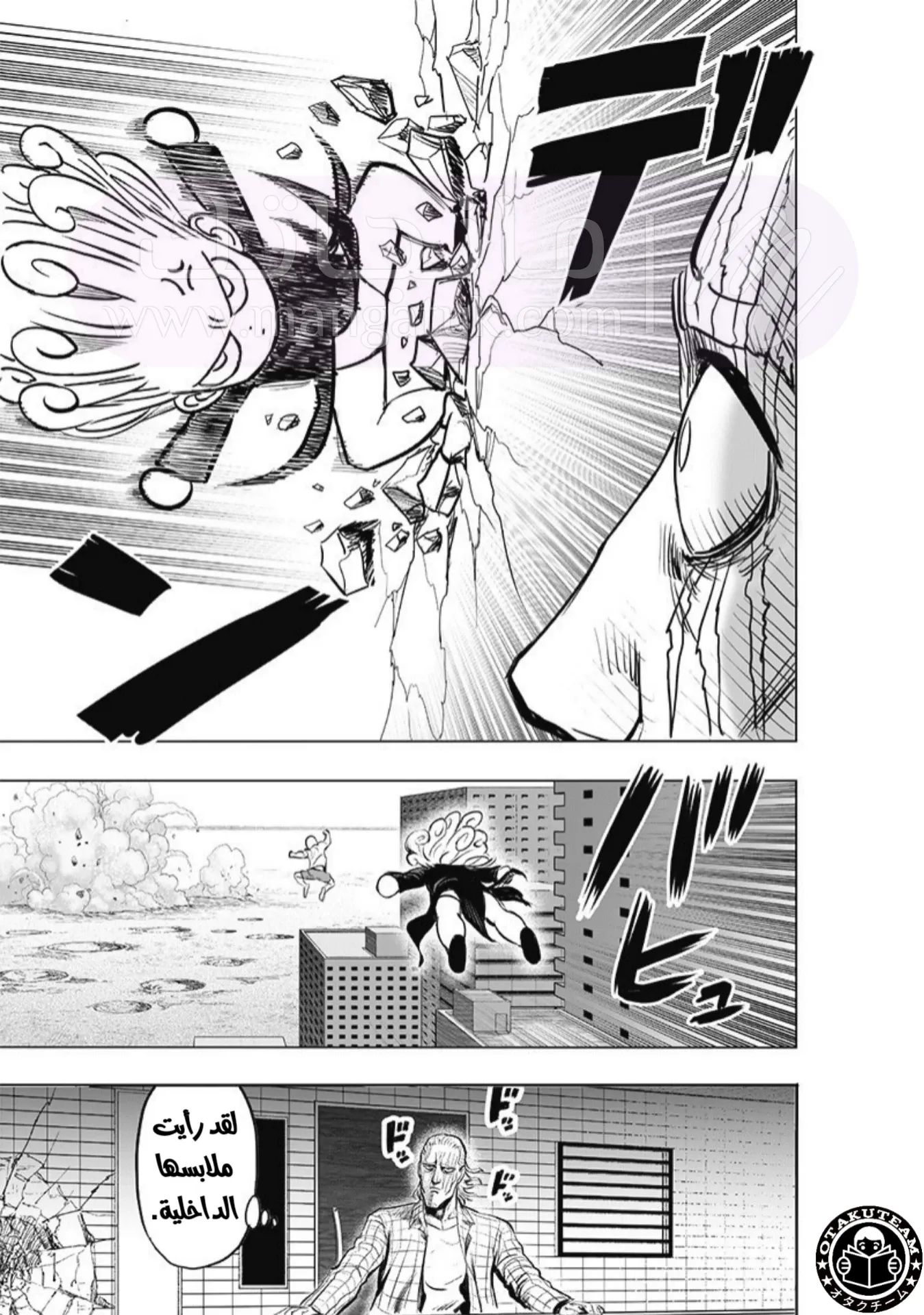 Read One Punch Man AR Manga Online