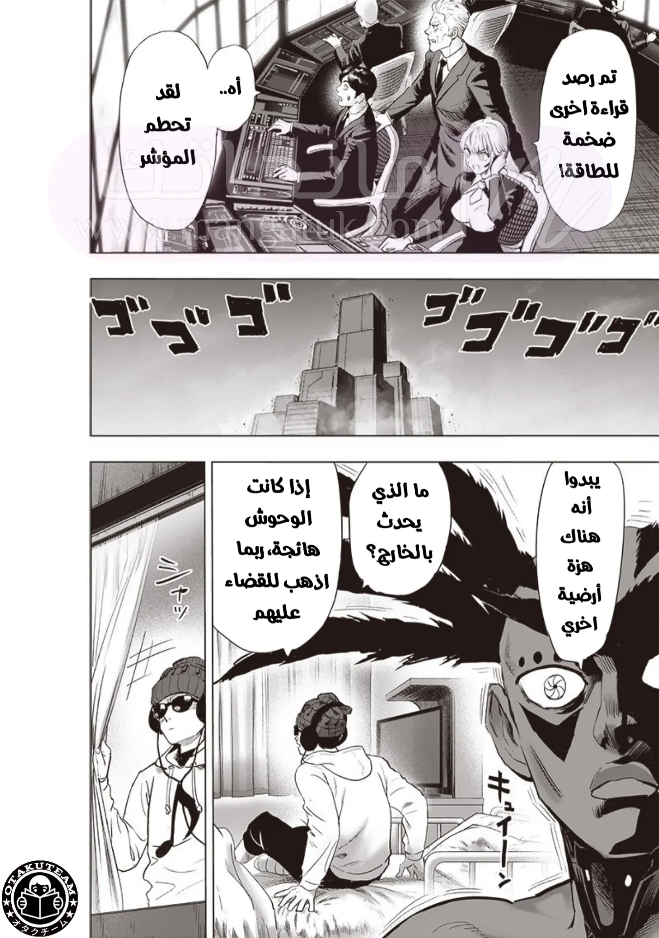 Read One Punch Man AR Manga Online