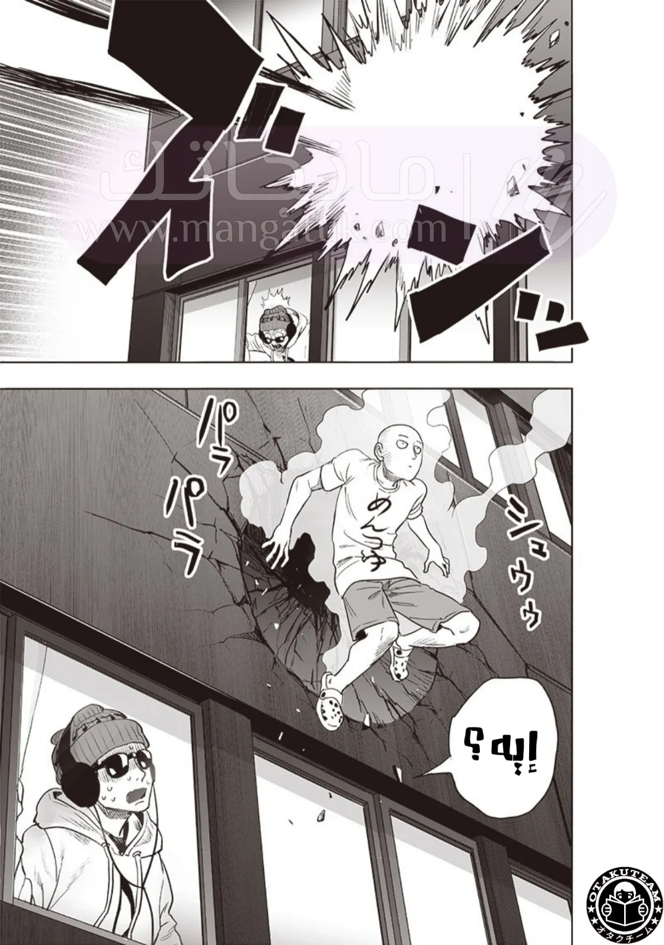 Read One Punch Man AR Manga Online