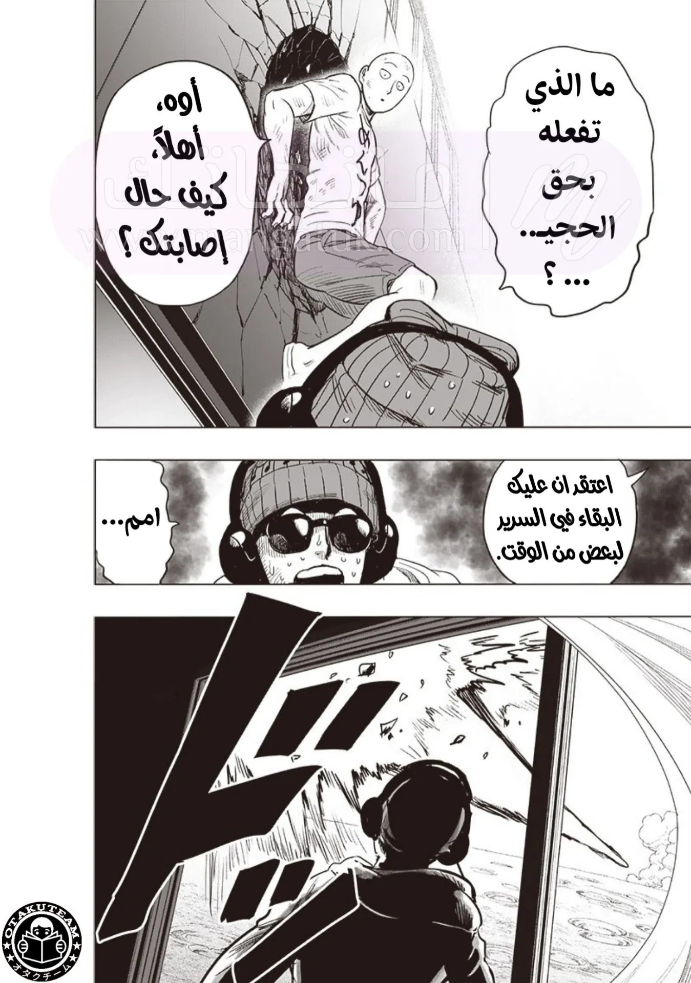 Read One Punch Man AR Manga Online