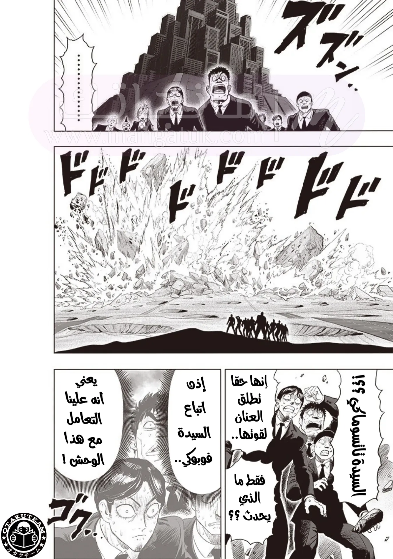 Read One Punch Man AR Manga Online