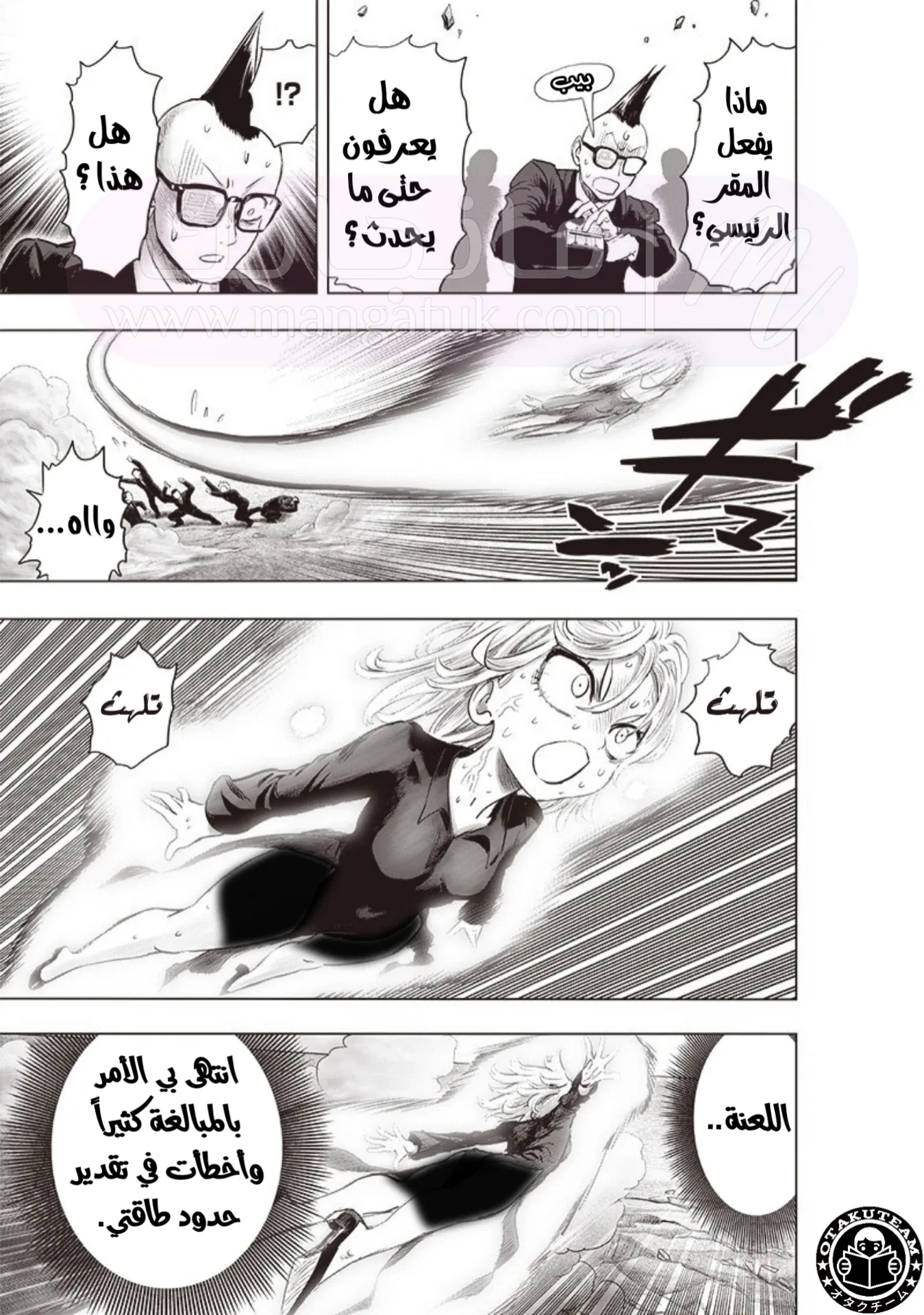 Read One Punch Man AR Manga Online