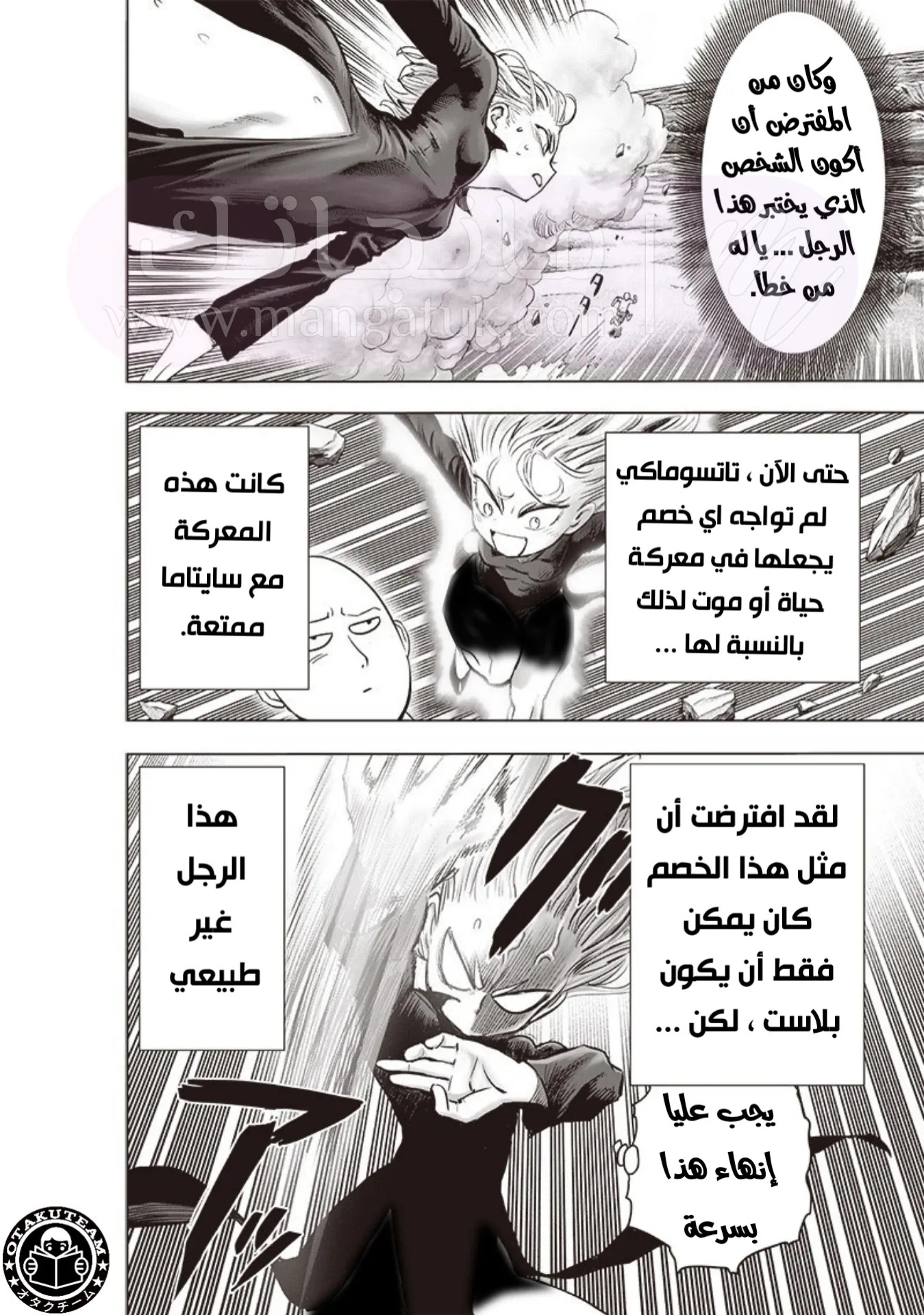 Read One Punch Man AR Manga Online