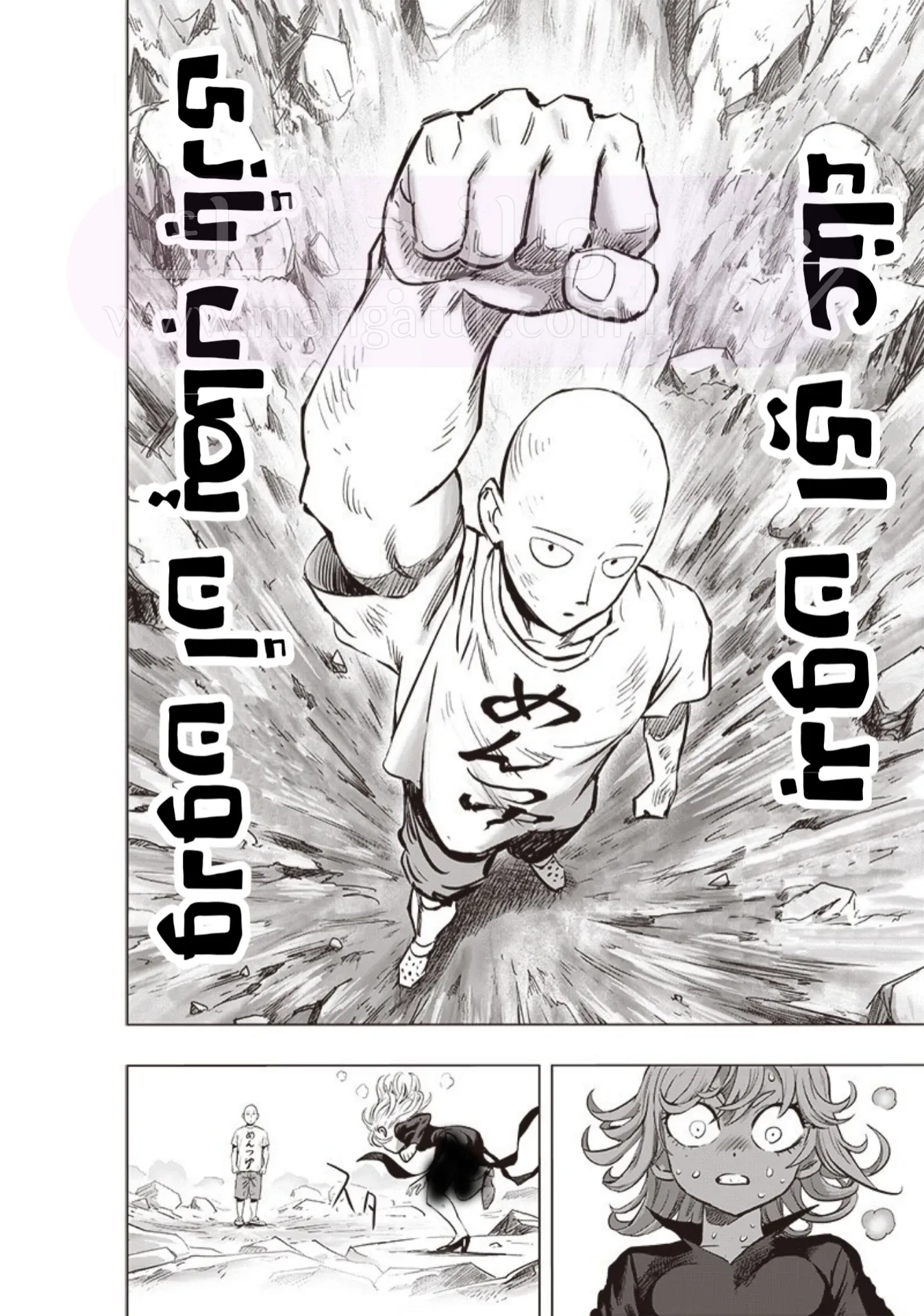 Read One Punch Man AR Manga Online