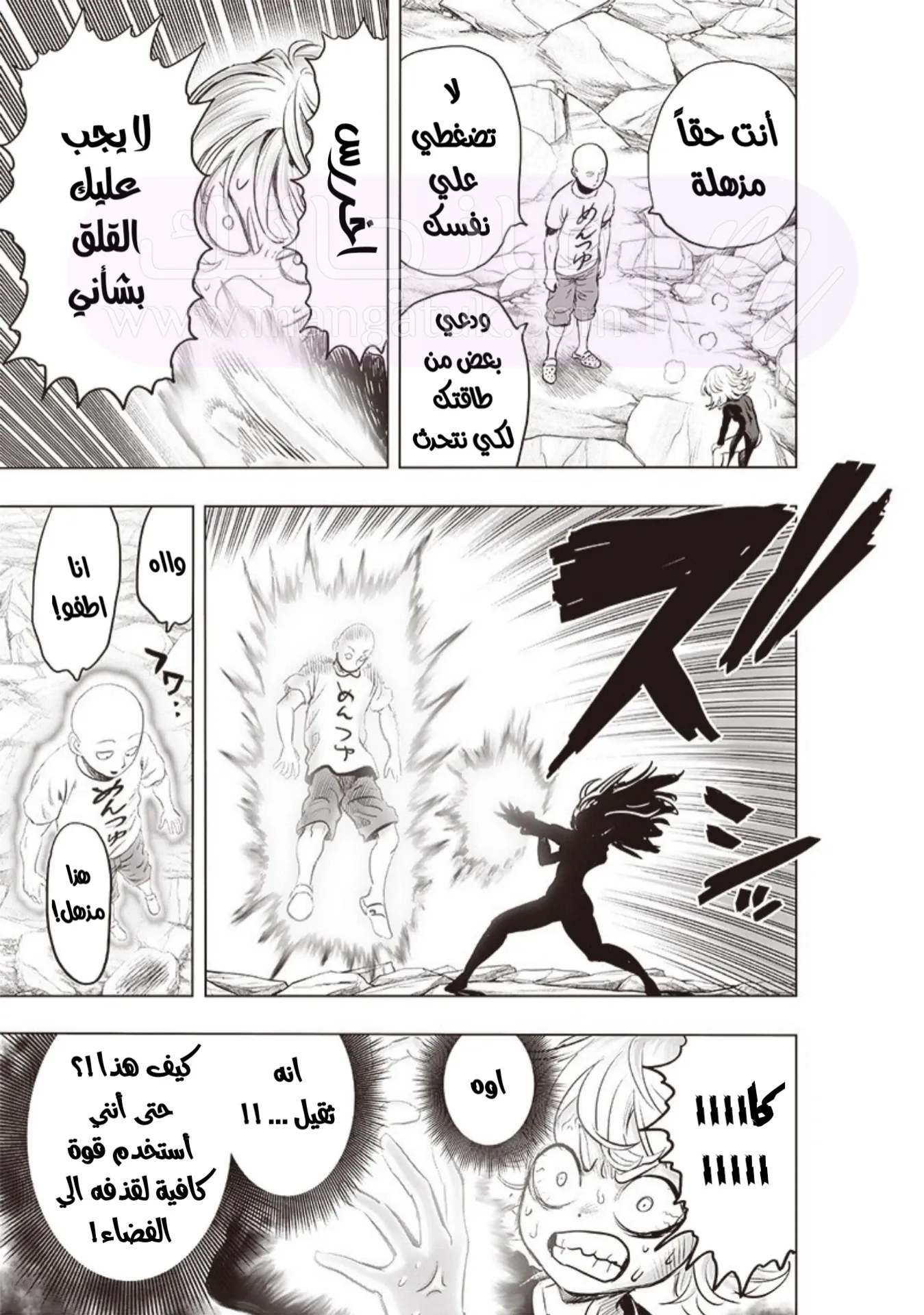 Read One Punch Man AR Manga Online