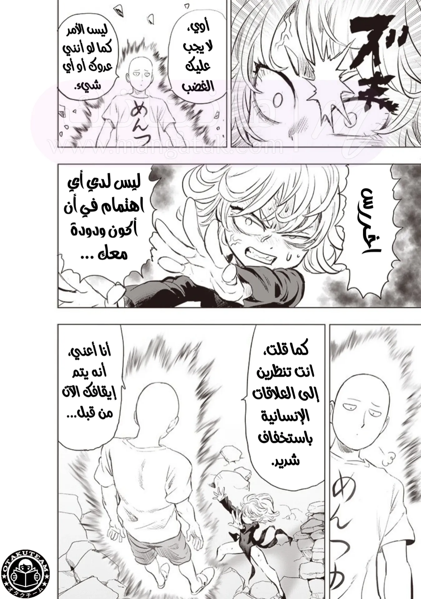 Read One Punch Man AR Manga Online