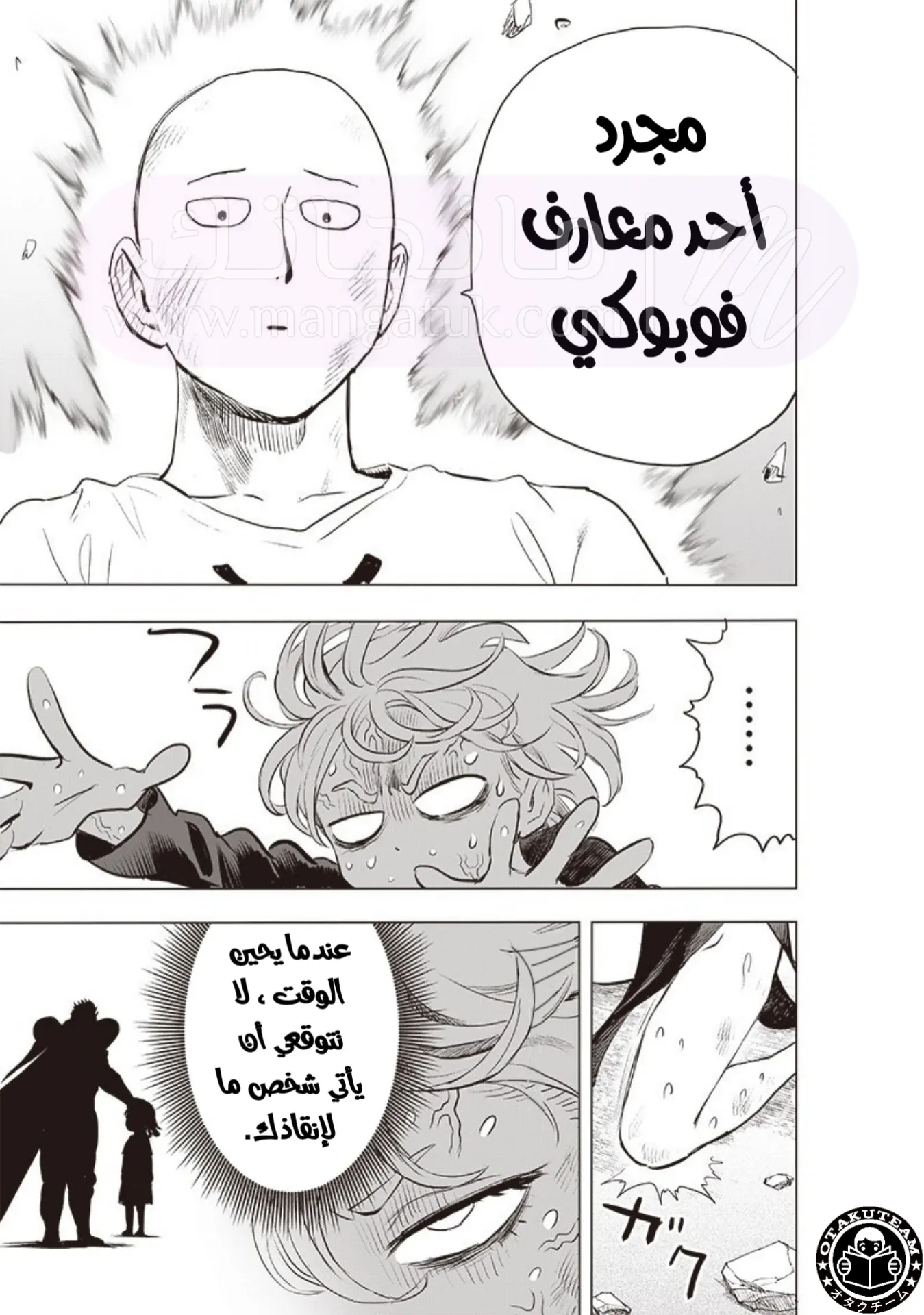 Read One Punch Man AR Manga Online