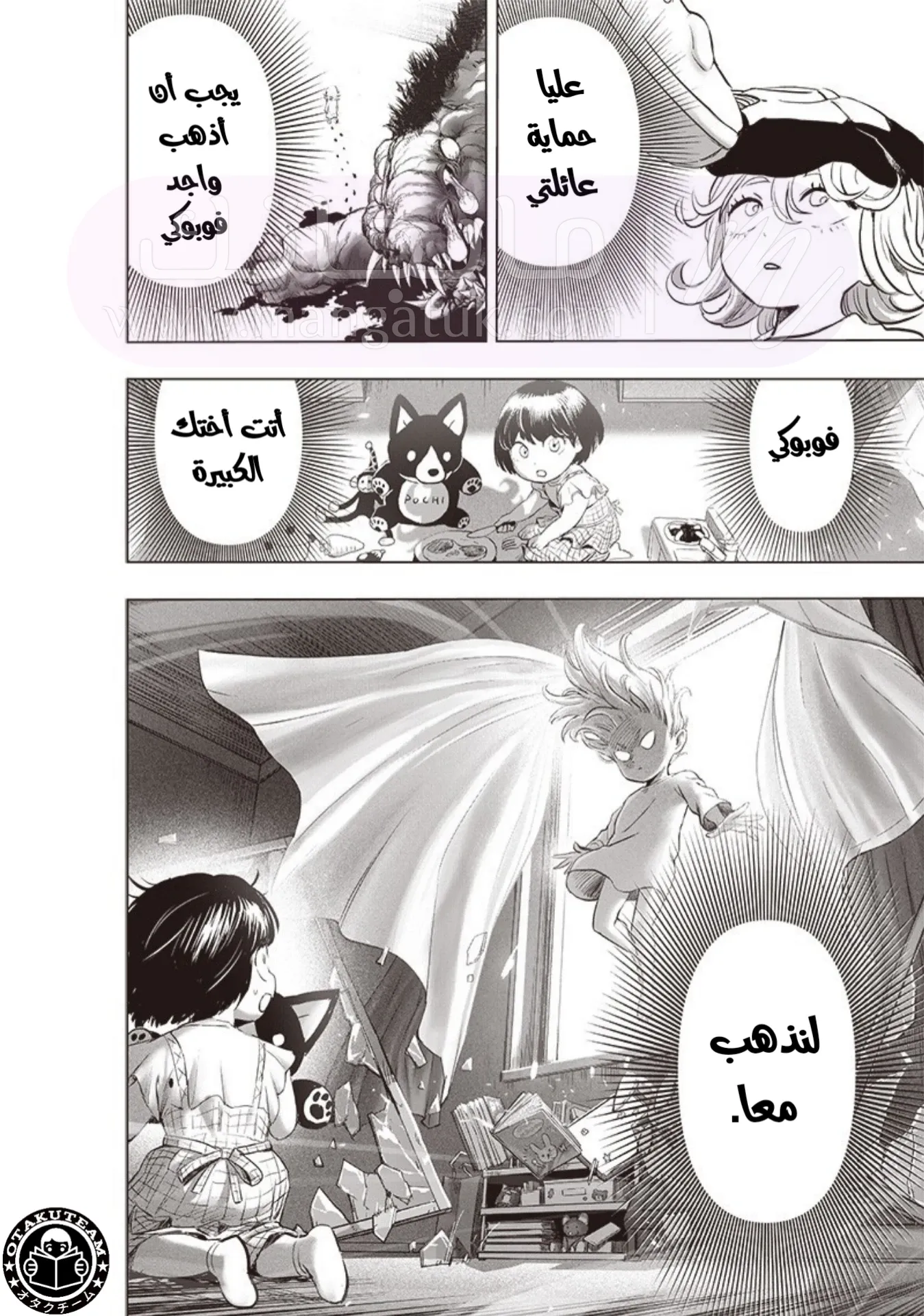 Read One Punch Man AR Manga Online