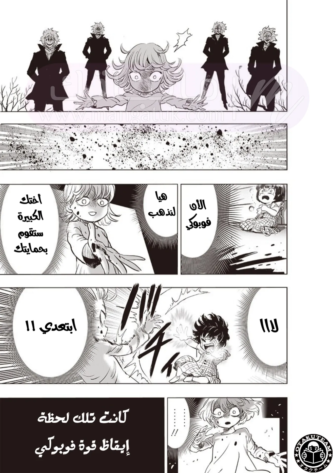 Read One Punch Man AR Manga Online