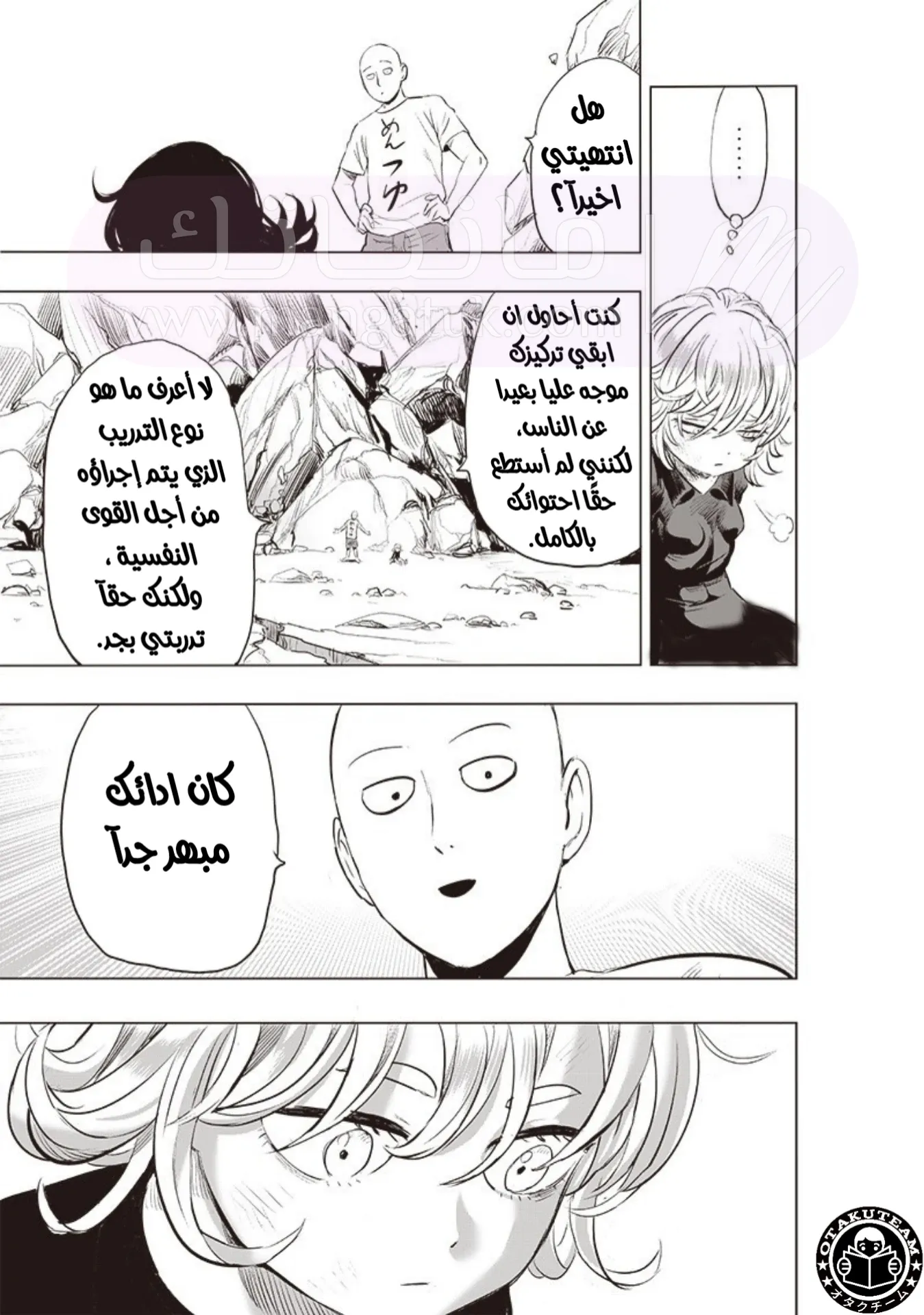 Read One Punch Man AR Manga Online