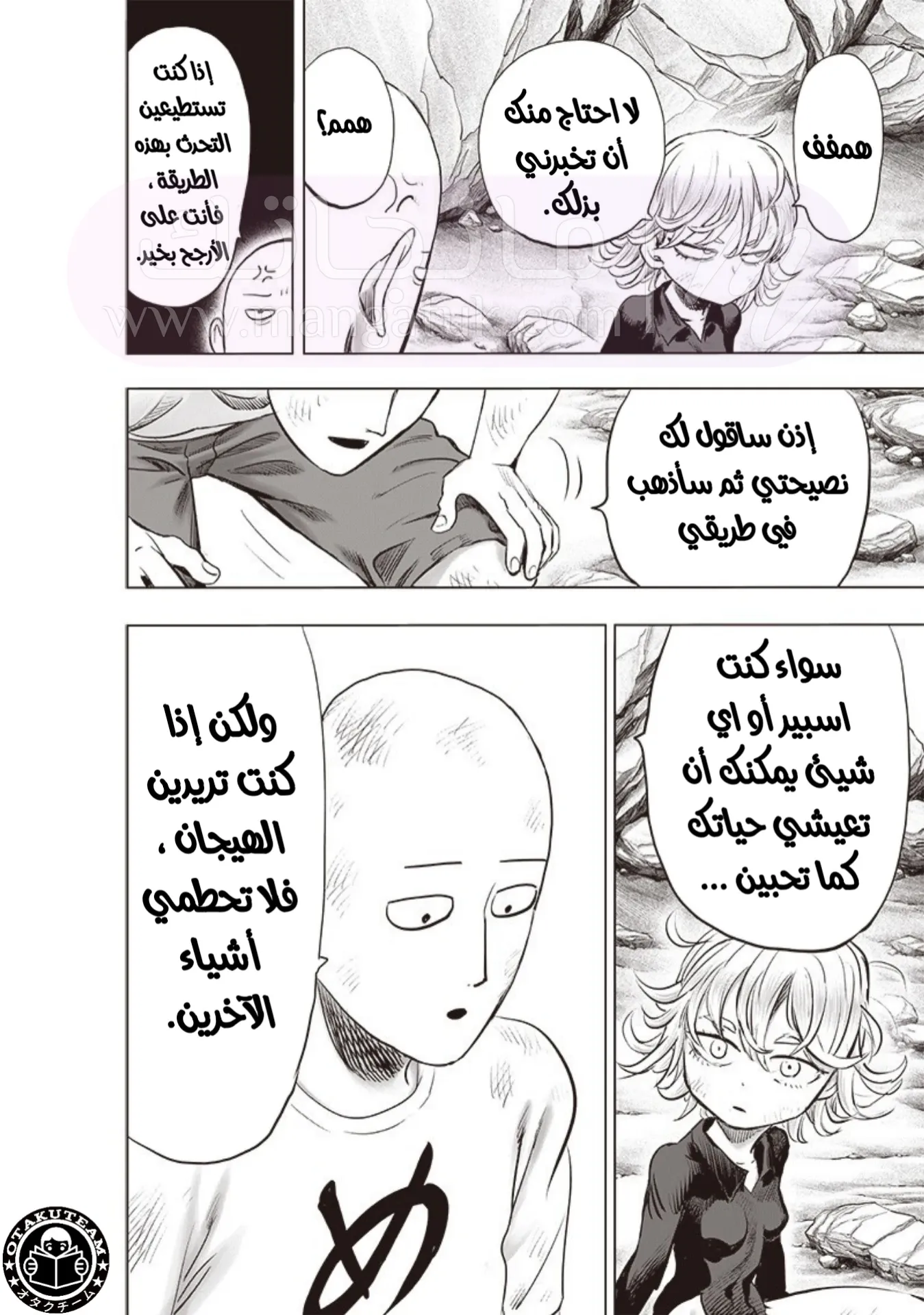 Read One Punch Man AR Manga Online