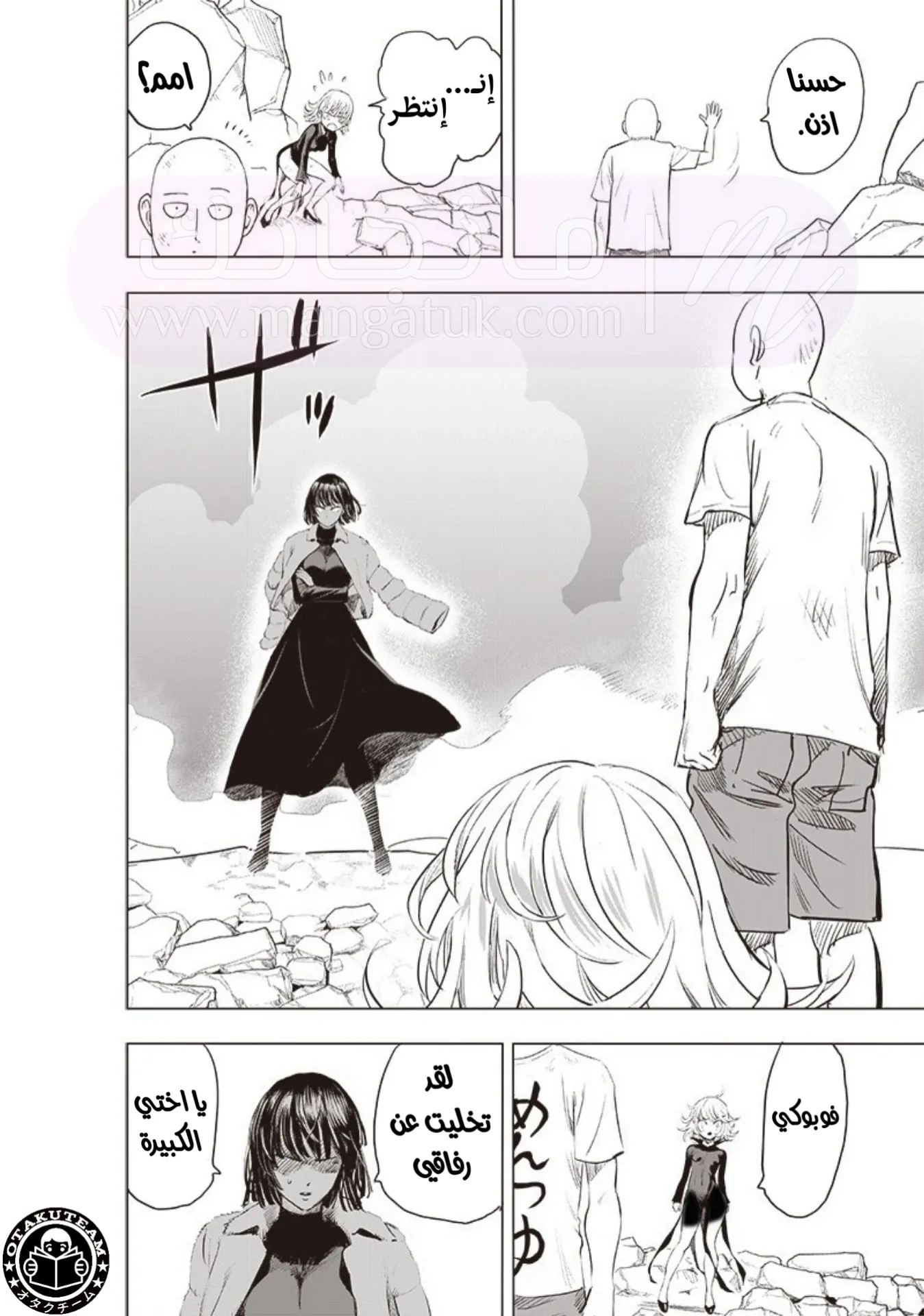 Read One Punch Man AR Manga Online