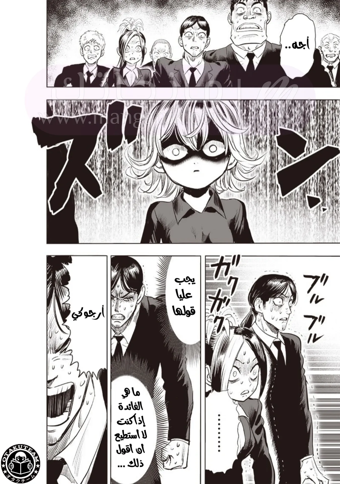 Read One Punch Man AR Manga Online