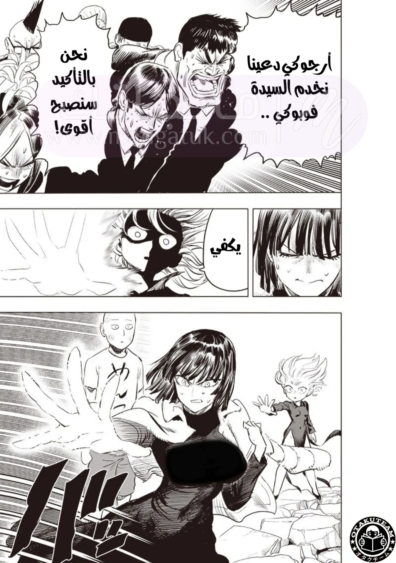 Read One Punch Man AR Manga Online