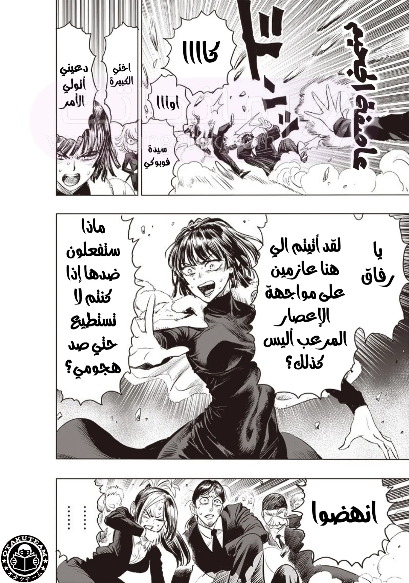 Read One Punch Man AR Manga Online
