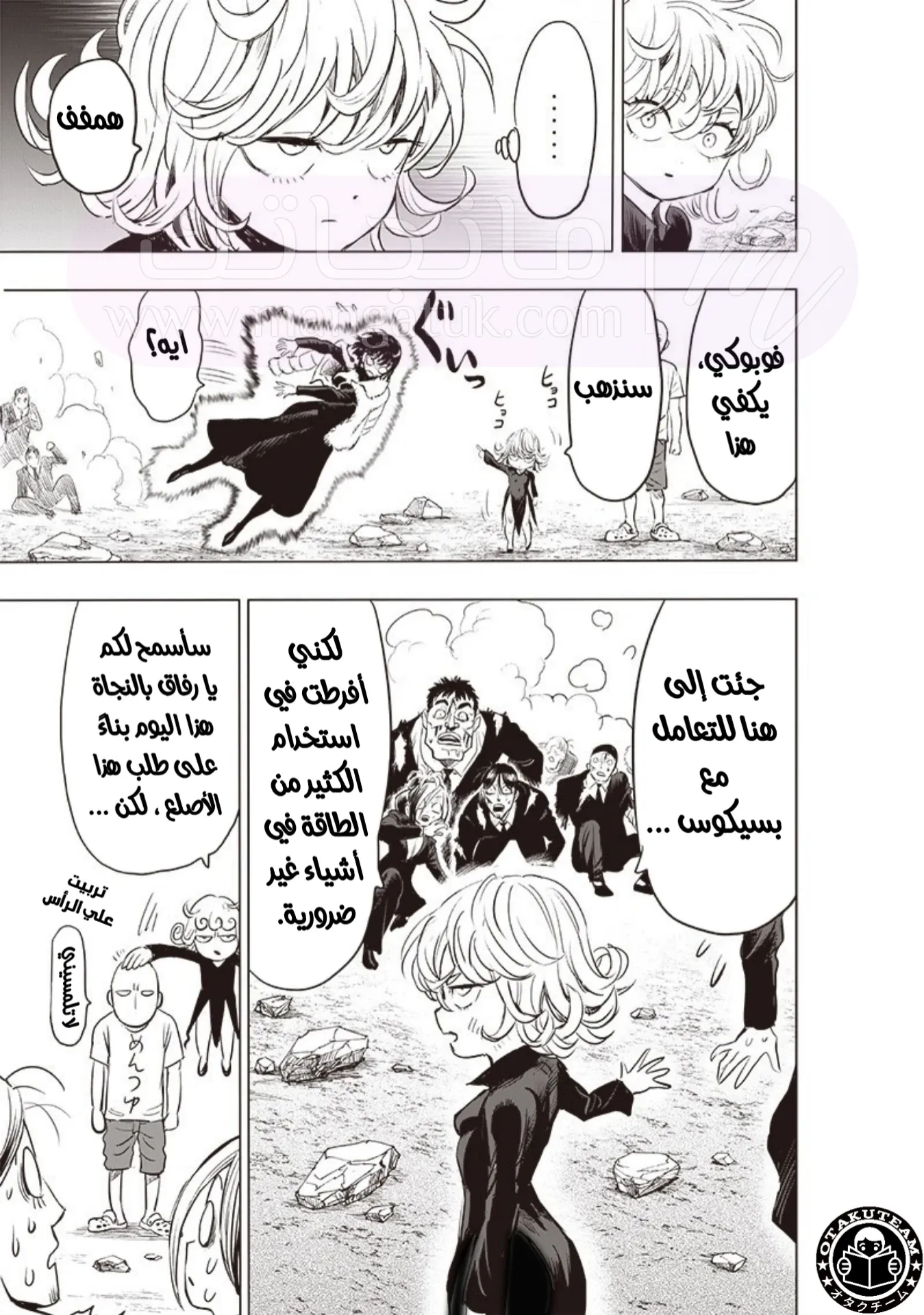 Read One Punch Man AR Manga Online