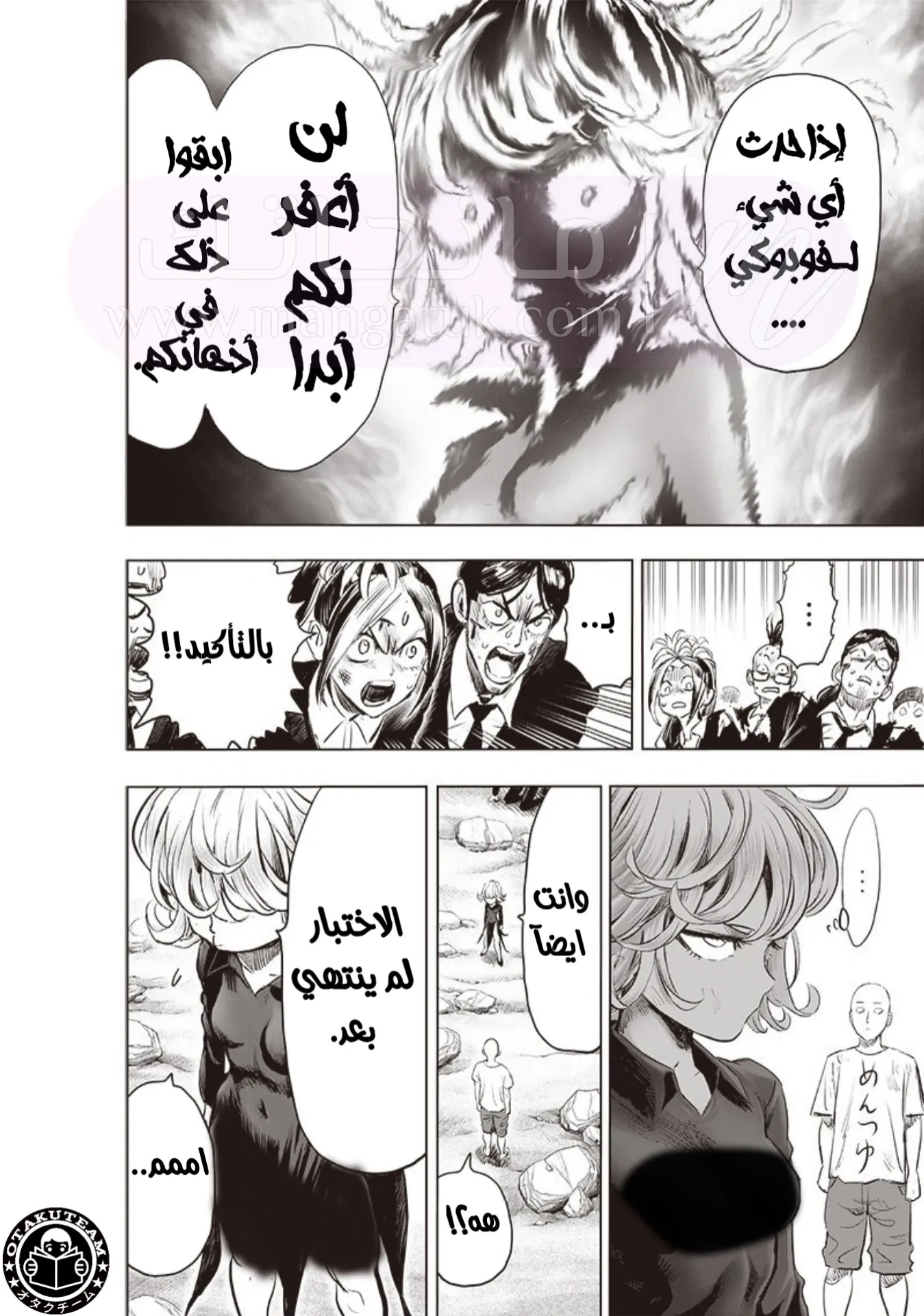 Read One Punch Man AR Manga Online