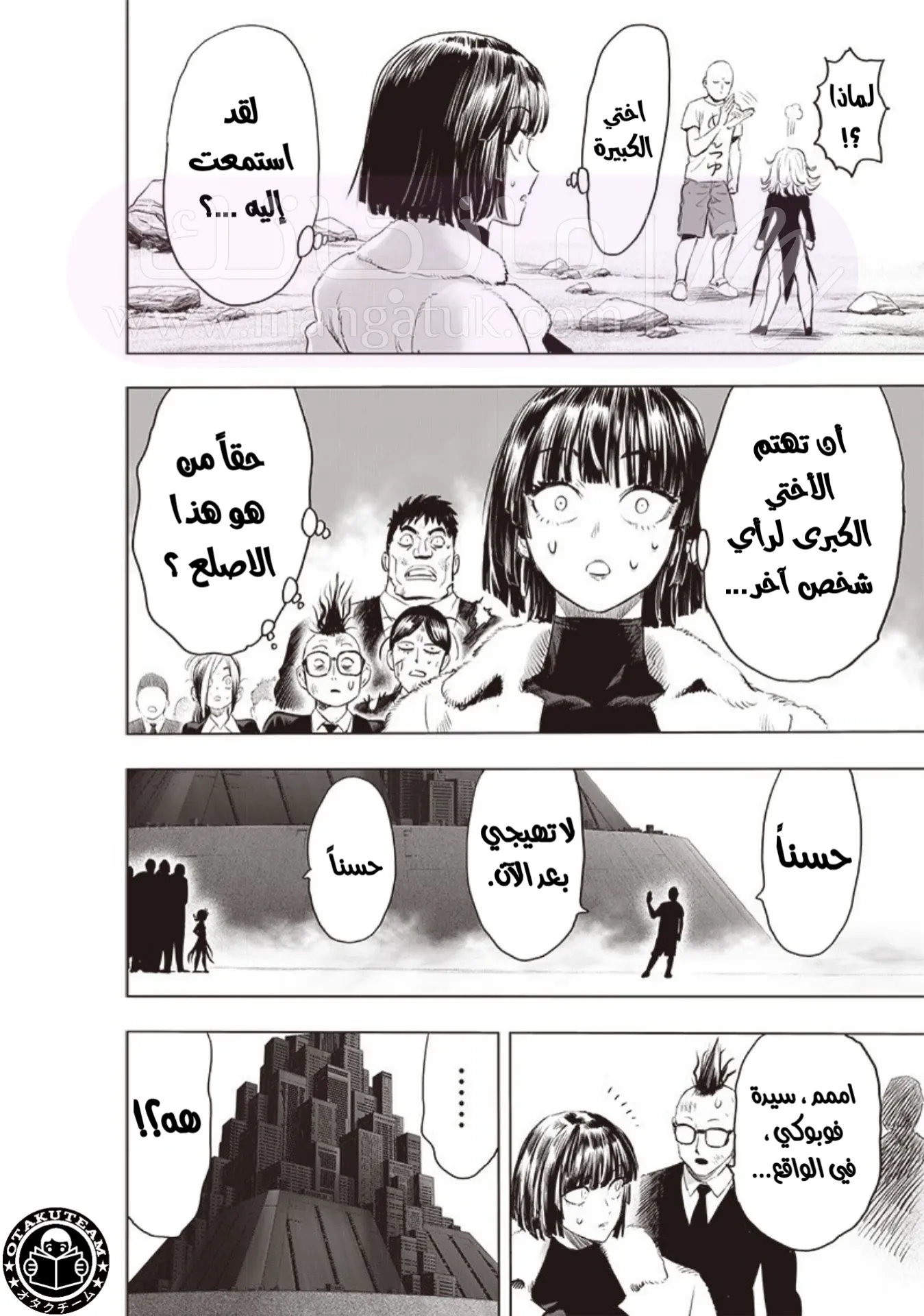 Read One Punch Man AR Manga Online