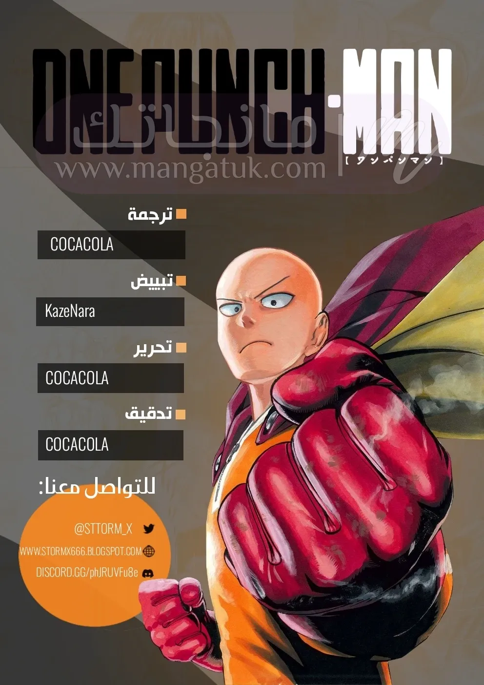 Read One Punch Man AR Manga Online