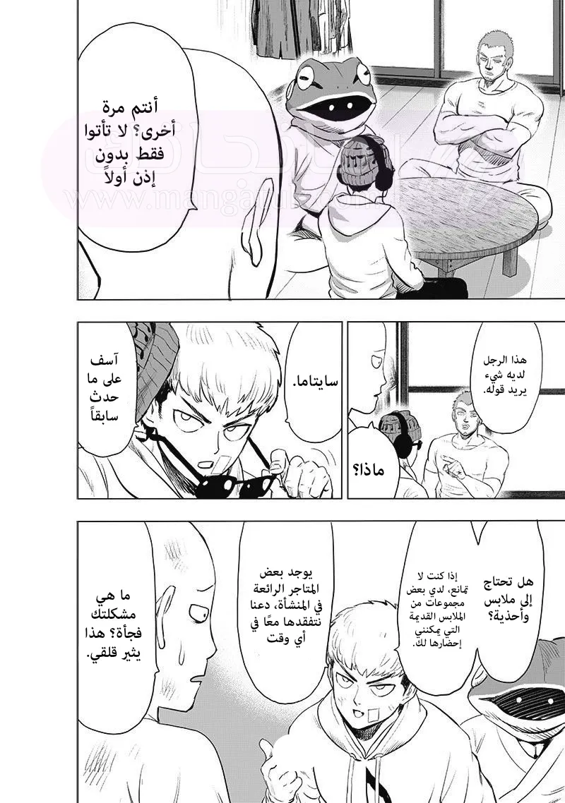 Read One Punch Man AR Manga Online