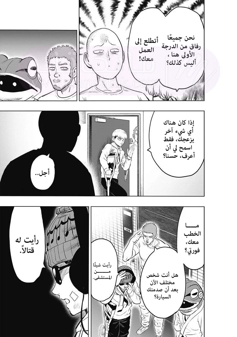 Read One Punch Man AR Manga Online