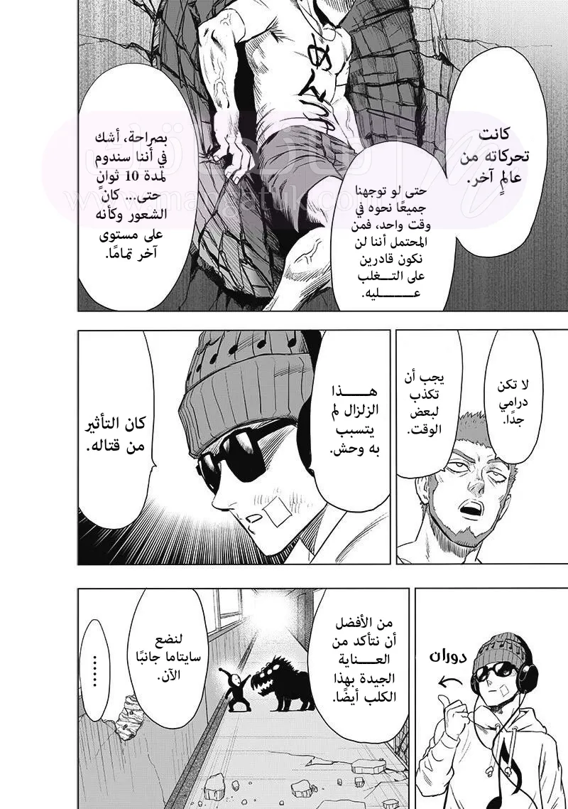 Read One Punch Man AR Manga Online