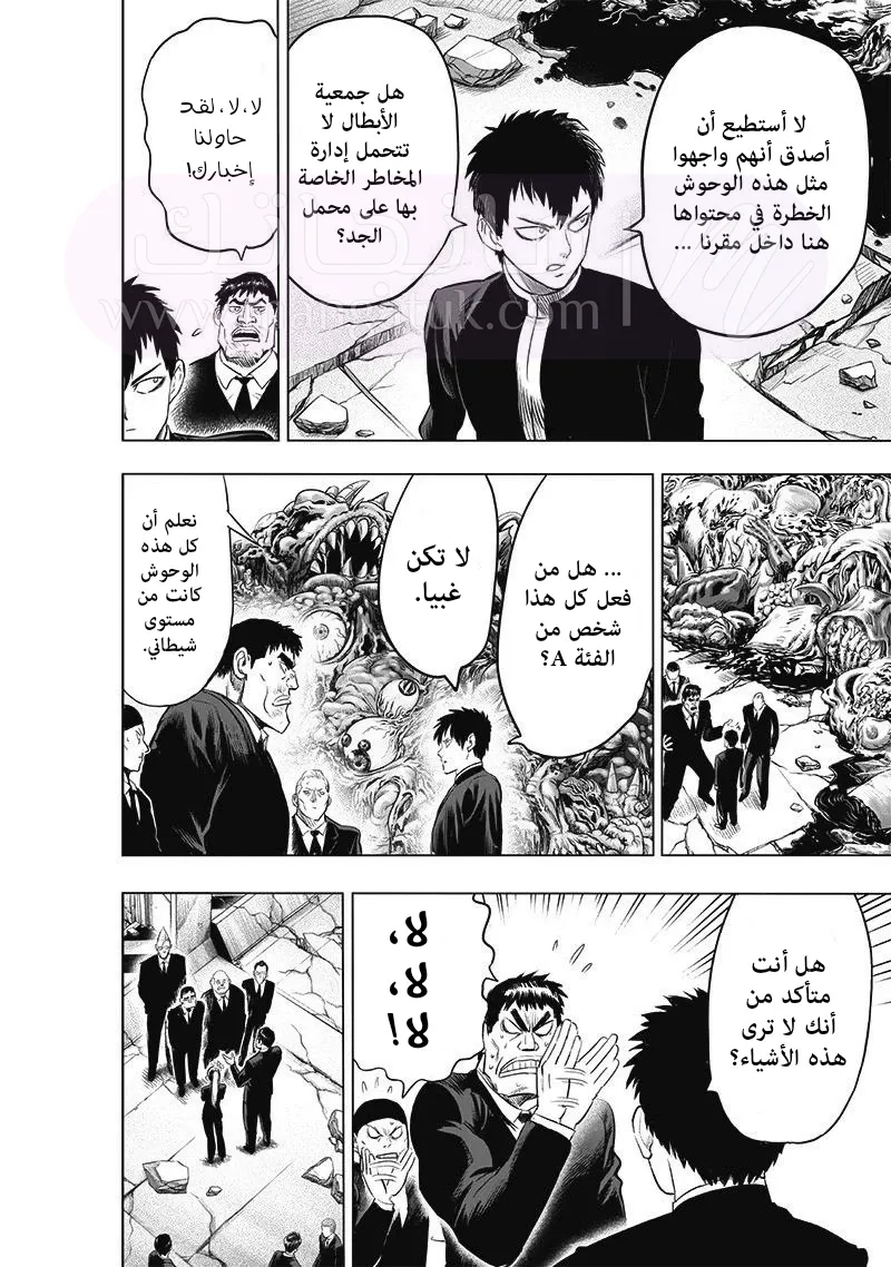 Read One Punch Man AR Manga Online