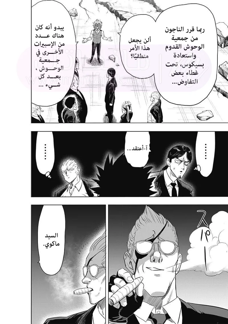 Read One Punch Man AR Manga Online