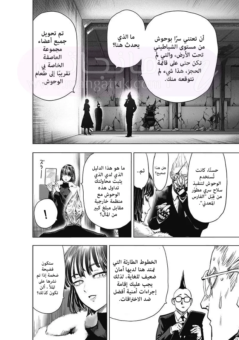 Read One Punch Man AR Manga Online