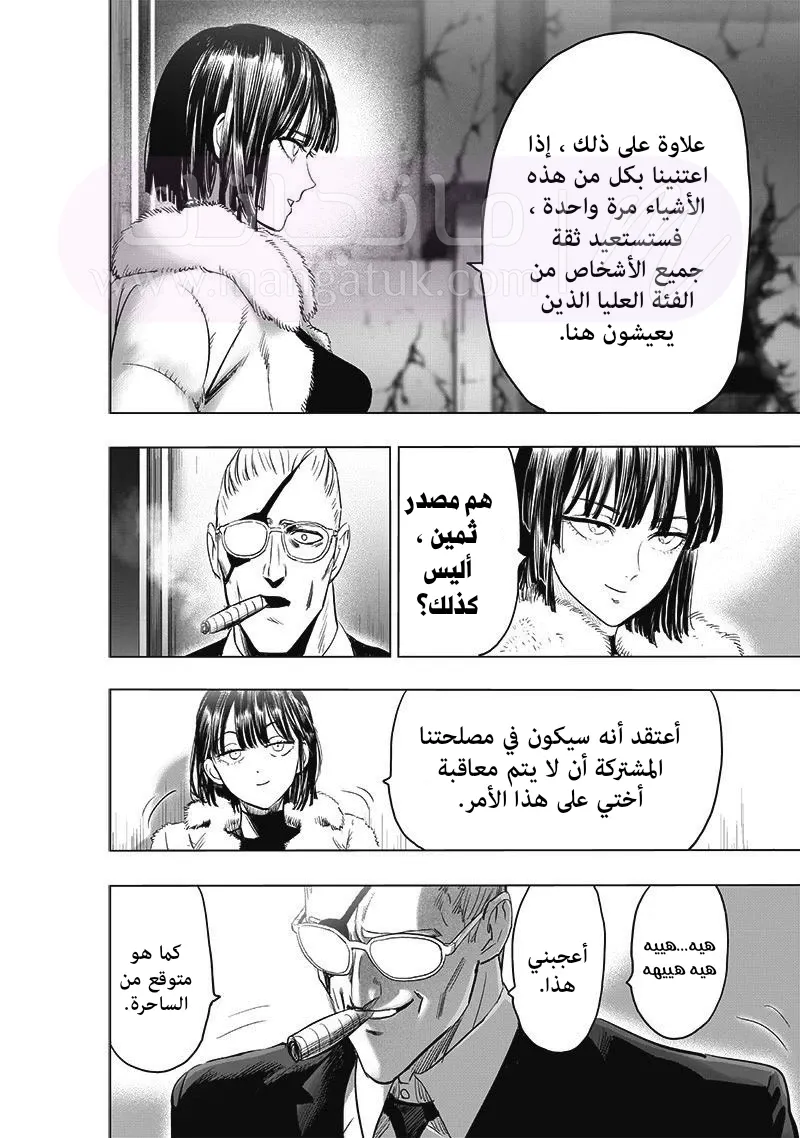 Read One Punch Man AR Manga Online