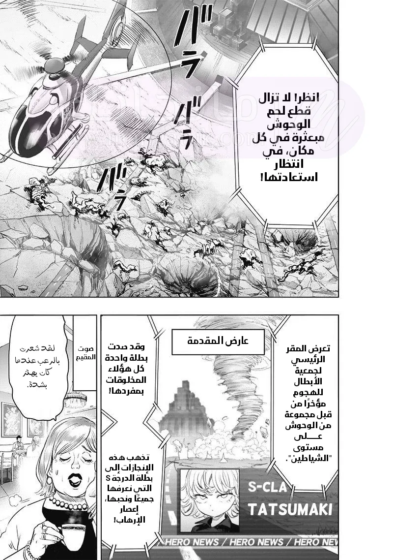 Read One Punch Man AR Manga Online