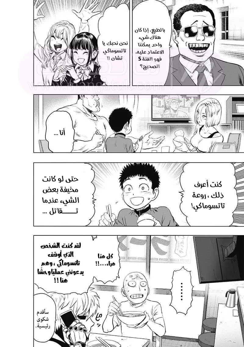 Read One Punch Man AR Manga Online