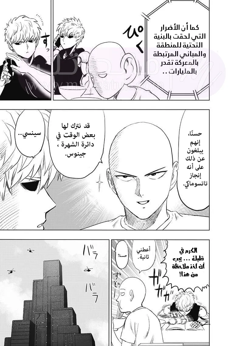 Read One Punch Man AR Manga Online