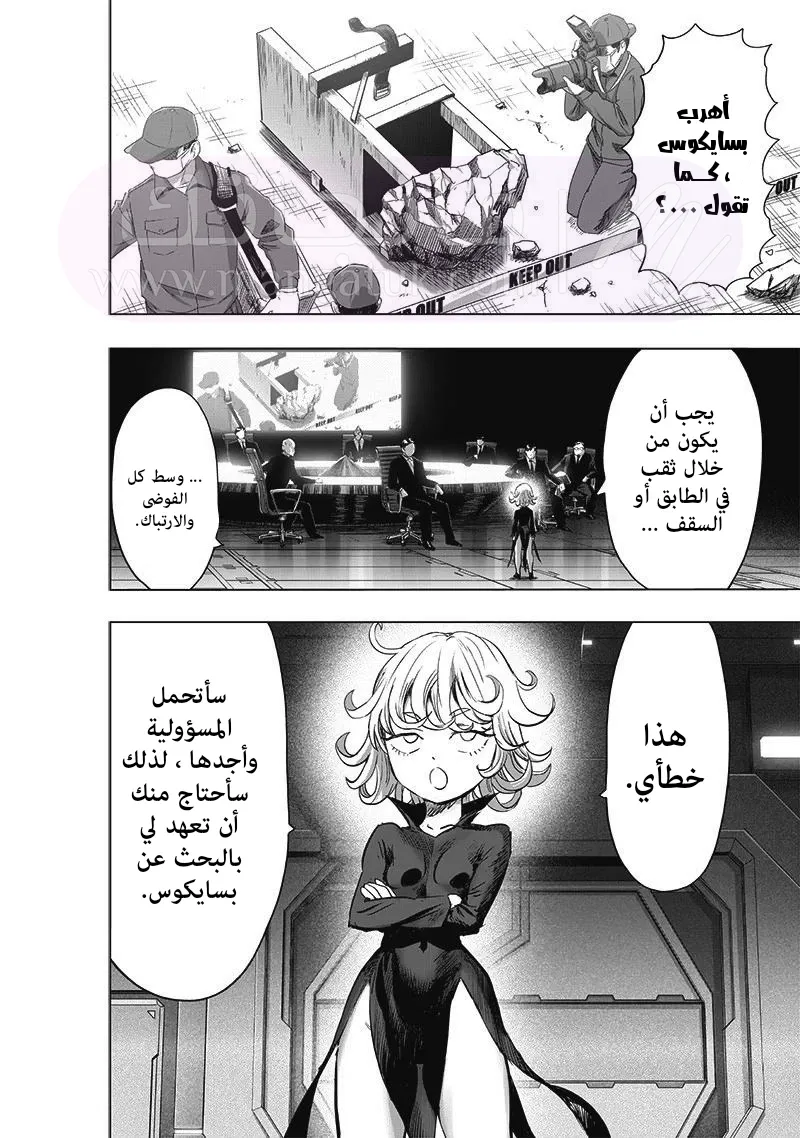 Read One Punch Man AR Manga Online
