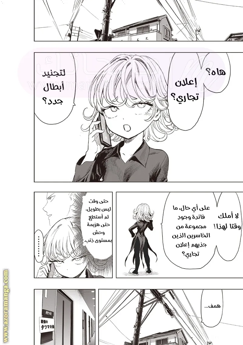 Read One Punch Man AR Manga Online