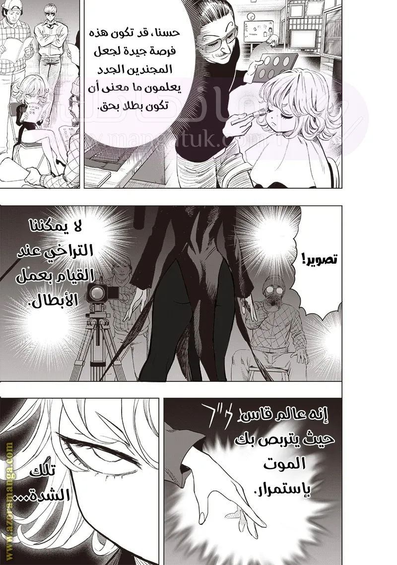 Read One Punch Man AR Manga Online