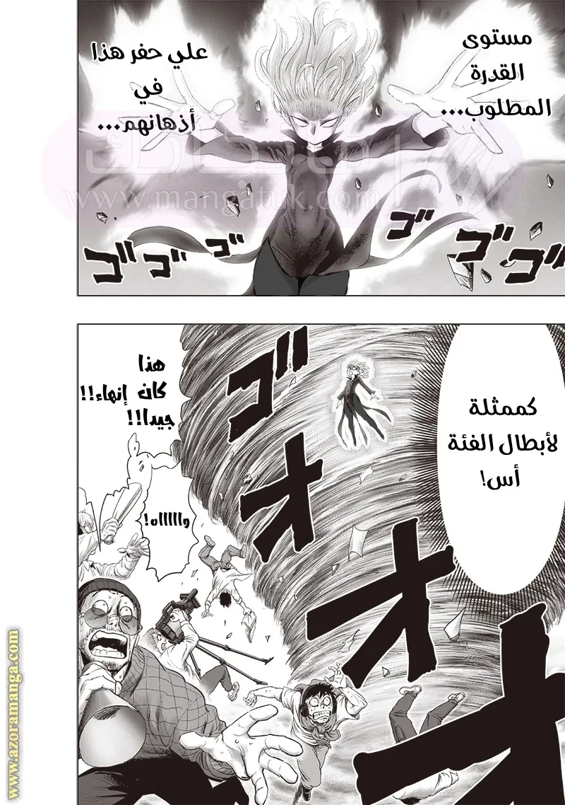 Read One Punch Man AR Manga Online
