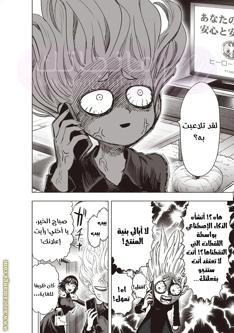 Read One Punch Man AR Manga Online