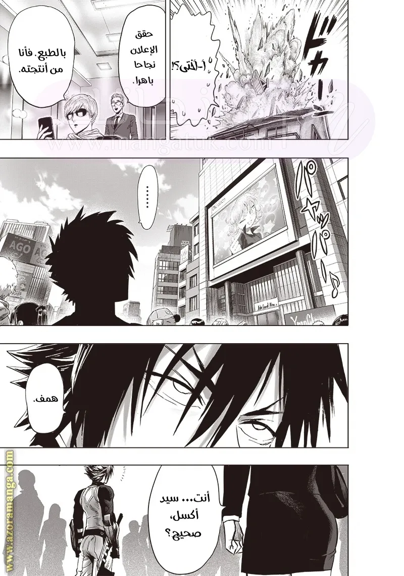 Read One Punch Man AR Manga Online