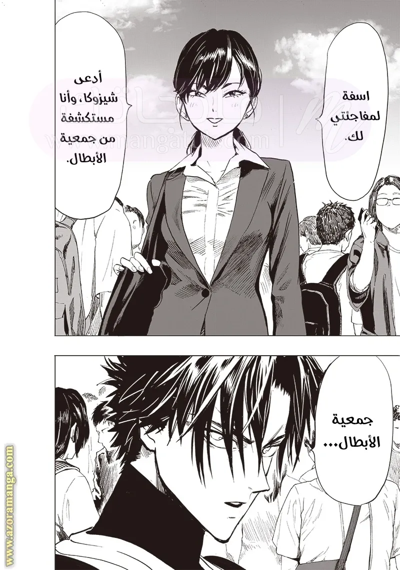 Read One Punch Man AR Manga Online