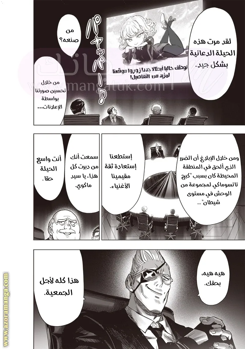 Read One Punch Man AR Manga Online