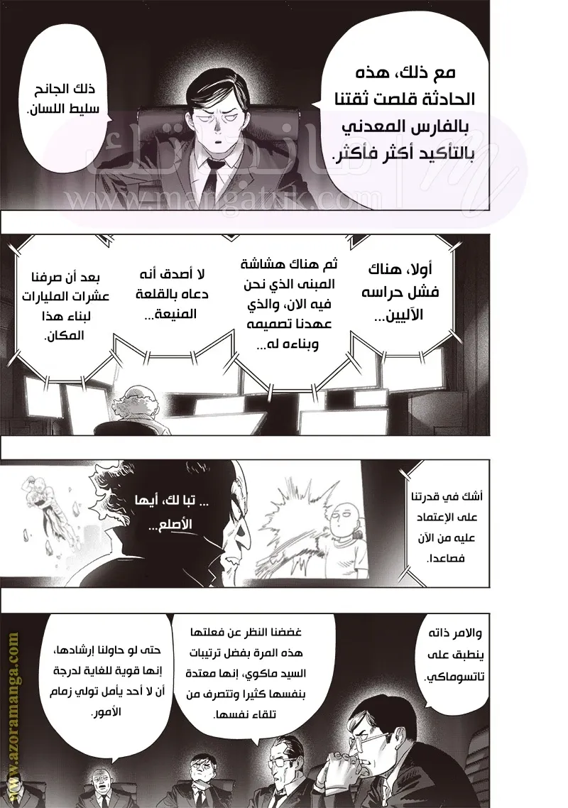 Read One Punch Man AR Manga Online